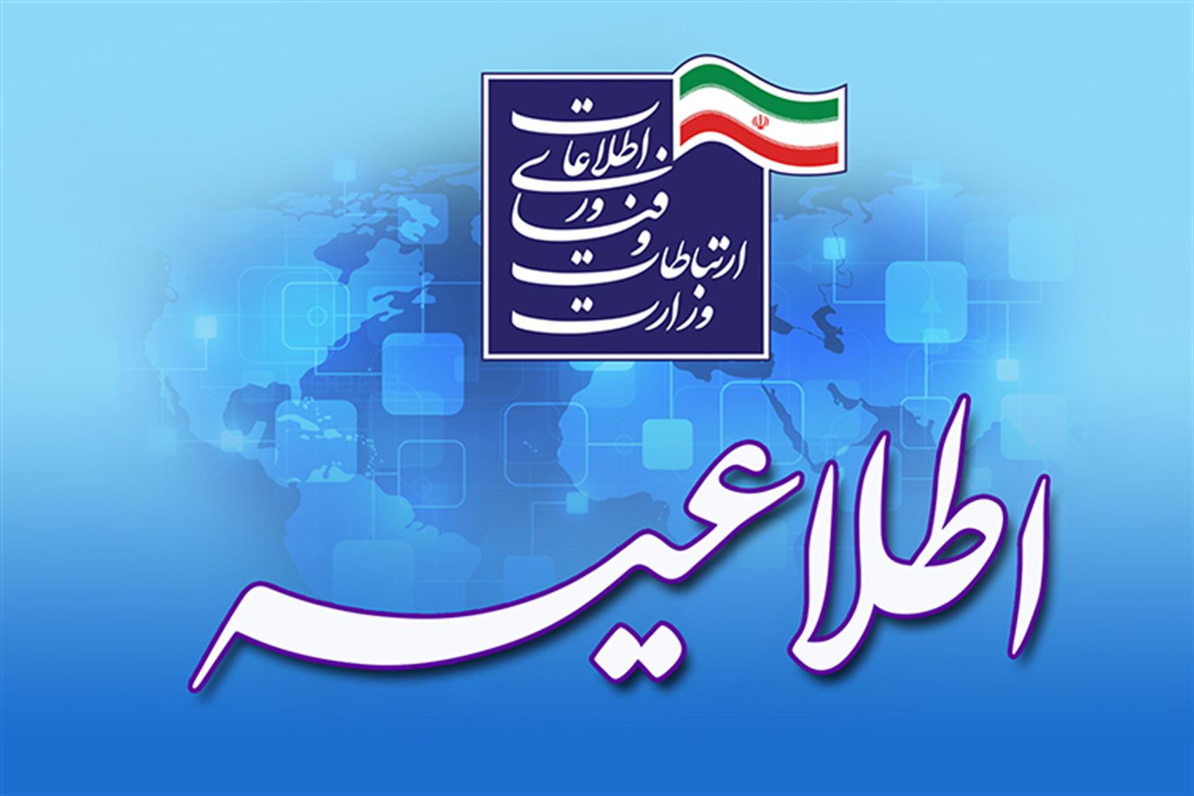 نسخه‌های فارسی پیام‌رسان تلگرام
